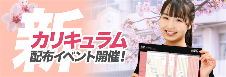 冬だけタケダ開催中